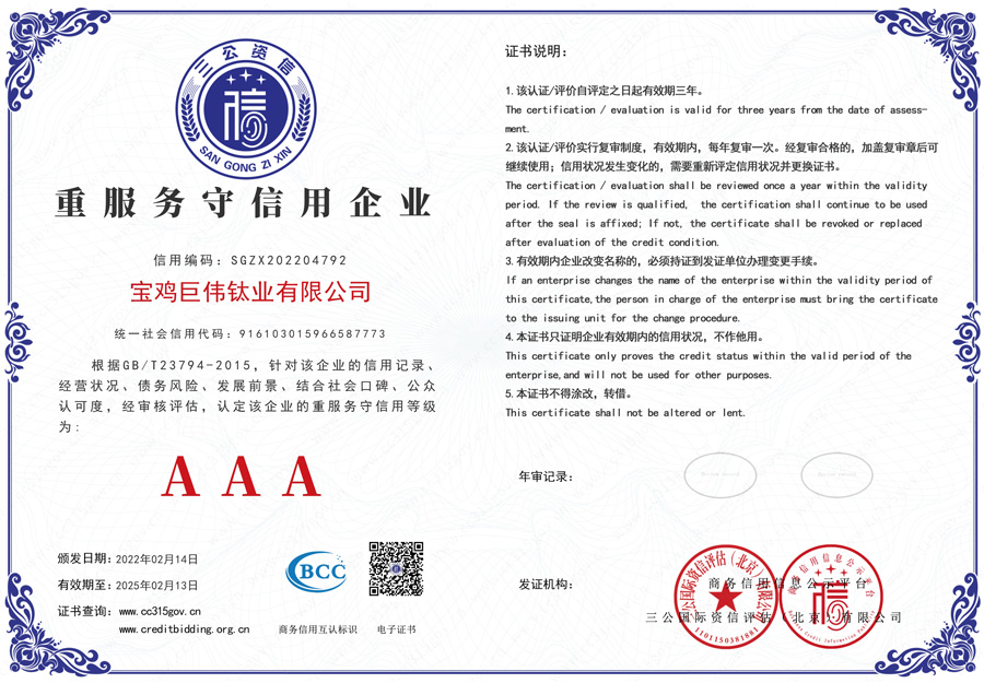 重服務守信用企業(yè)